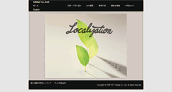 Desktop Screenshot of globee.co.jp