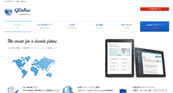 Desktop Screenshot of globee.jp