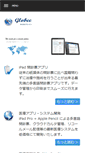 Mobile Screenshot of globee.jp