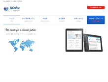 Tablet Screenshot of globee.jp